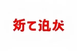 时间线卡片《午间榜单异动》封面，榜单屏与时钟指针