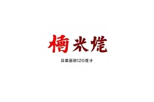 时间线卡片《一条置顶的转发》封面，手机屏上置顶的转发条