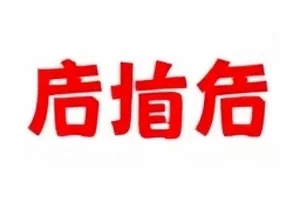 瓜单《三十七号直播间》封面，环形补光灯下的直播台